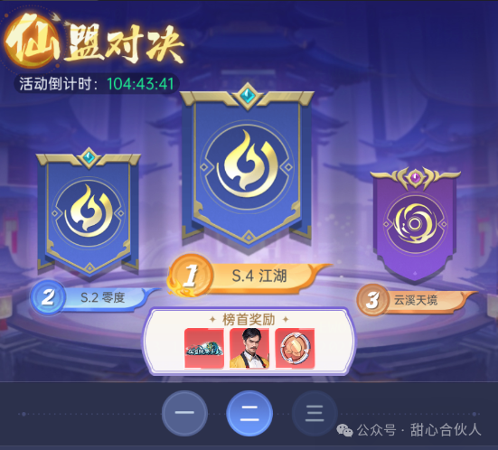 仙盟对决攻略 | 「仙盟对决&灵墟探秘」该怎么玩？一篇攻略带你速通！