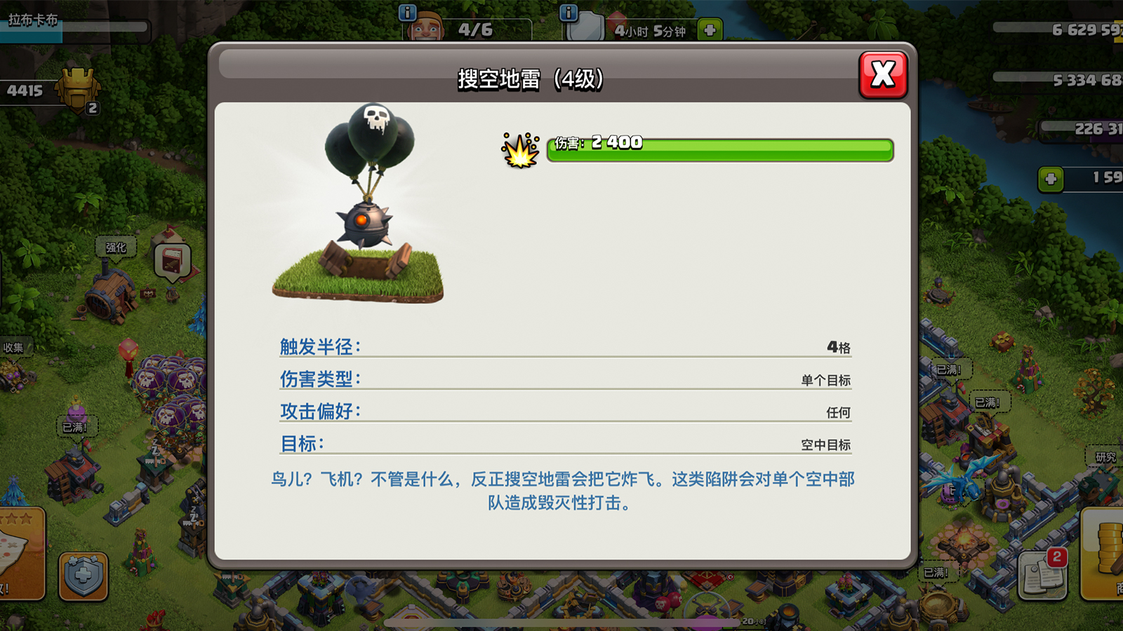 部落冲突：你真的会摆放陷阱吗？不出意料90%的玩家都没放对过！