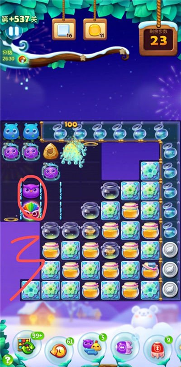 开心消消乐隐藏关卡+537固定交换小动物开局