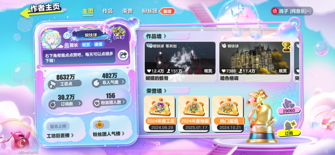 【明星工匠专访】钢铁球——穿梭不同风景相同时光里