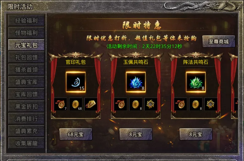 收集屠龙、秘境挖宝限时开启！海量福利来袭，原始传奇花好月圆盛典陪你过中秋