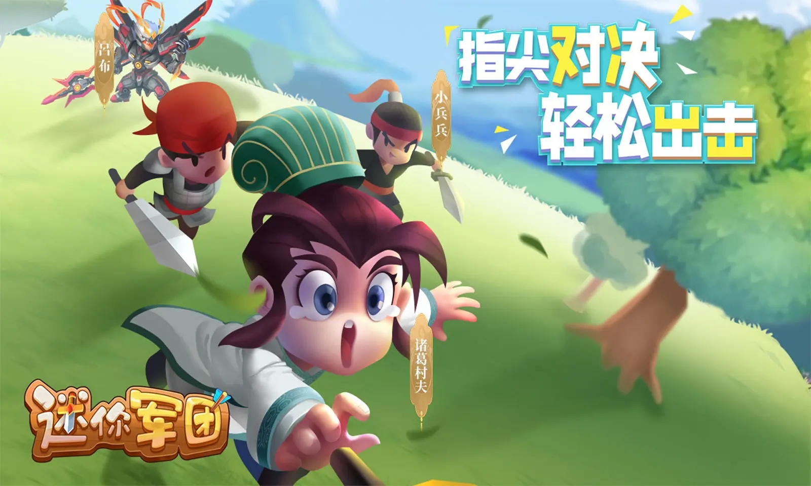 《迷你军团》一键合成兵种，挂机收资源，布阵就赢超省心！