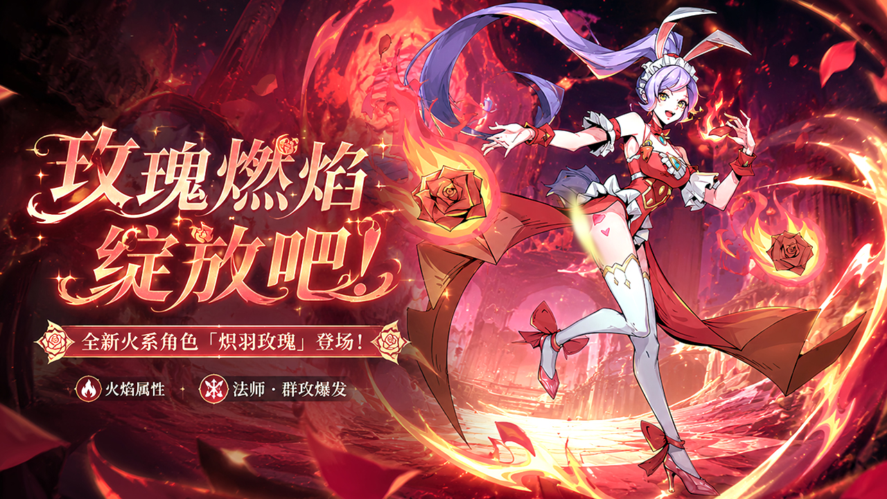 《精灵联萌》英雄阵容搭配