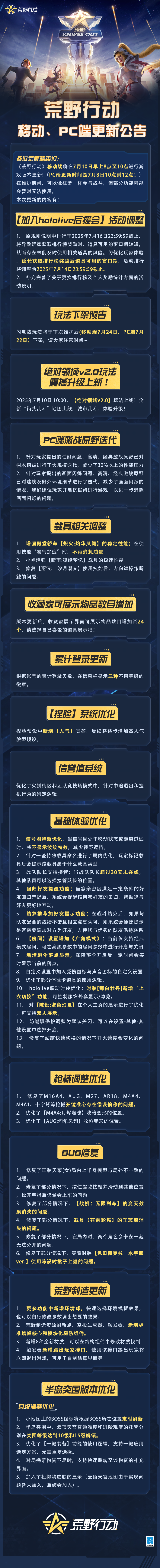 绝对领域v2.0玩法升级上线【双端更新公告】