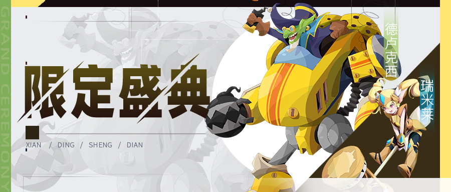 【更新】3月28日维护更新公告