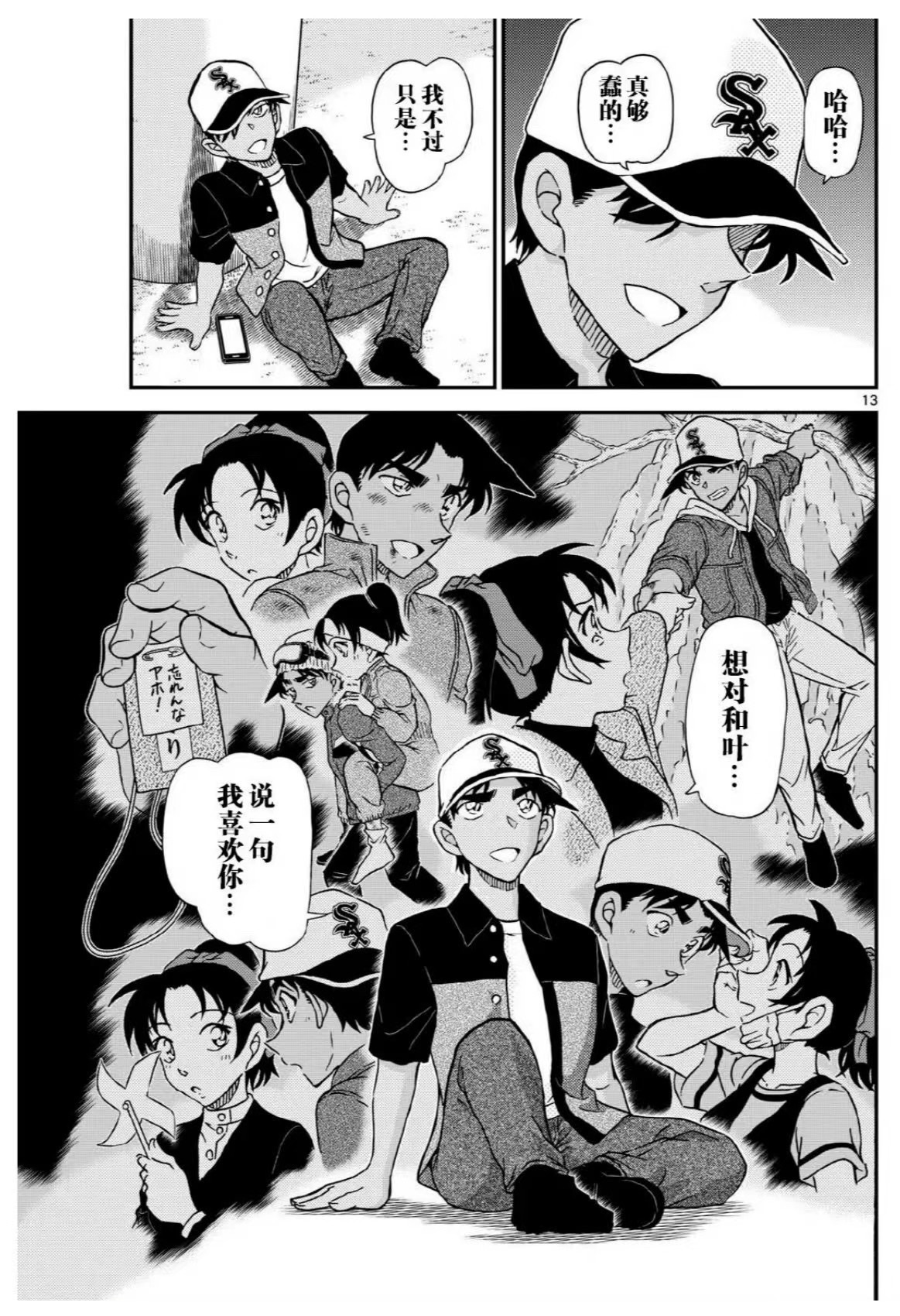 《名侦探柯南》TV动画30周年纪念——“全明星阵容”两小时特别篇和「平和告白篇」动画将播出！