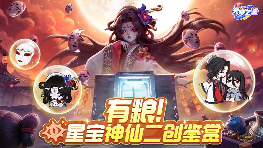 星宝的才华藏不住！表情包、手书、动画样样都有！谁能拒绝这波神仙二创！