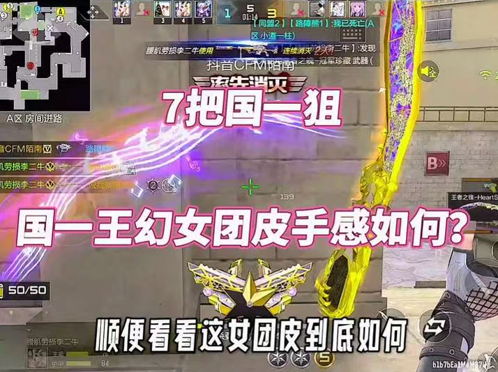 国一王幻女团皮手感如何？