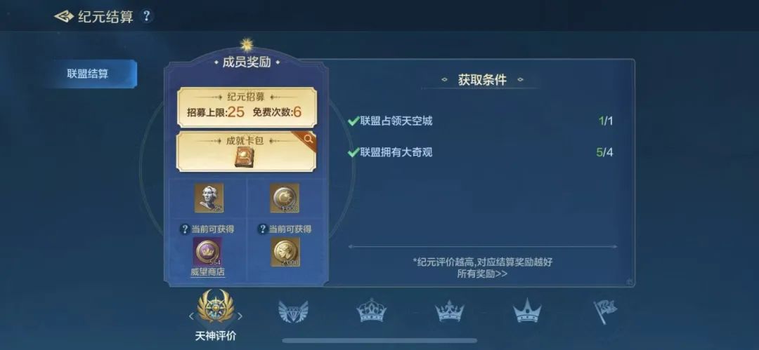 无限纪元「定海平波」结算预告