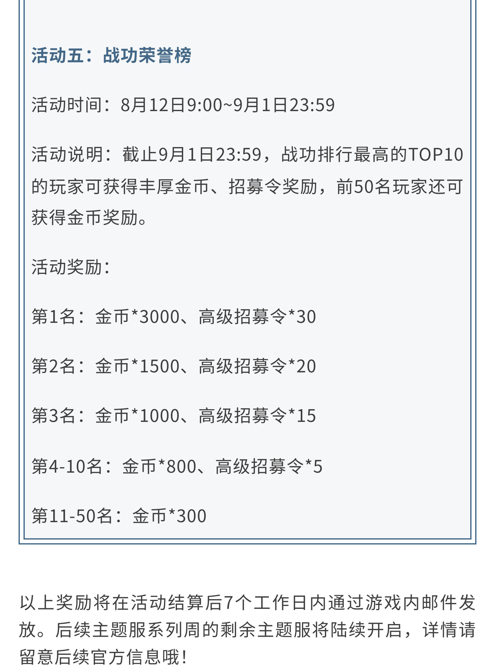 「龙战玄黄」主题服即将开启！裂土封疆就在此刻！