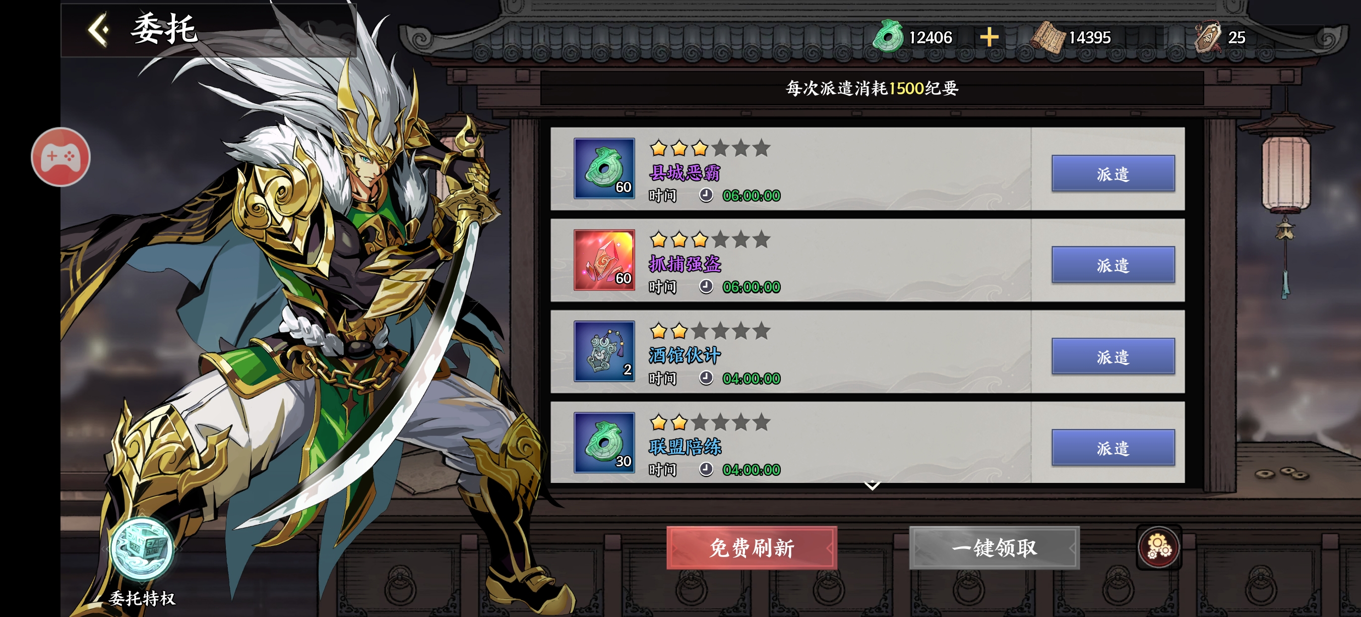 【攻略必读】游戏前三天攻略细化·下篇
