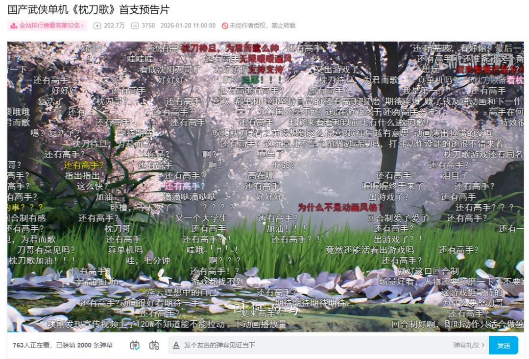 又一个动画团队下场做国产单机，《枕刀歌》能接住这一刀吗？