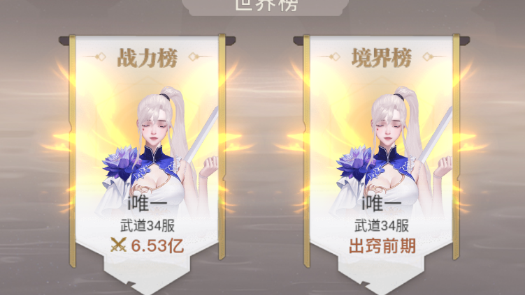 《大武道》——在赛博修真世界中开启逆袭修仙之旅