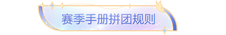 SS36赛季限定系列套装-幻想书屋上线！还有绿洲赛季手册皮肤等你来~