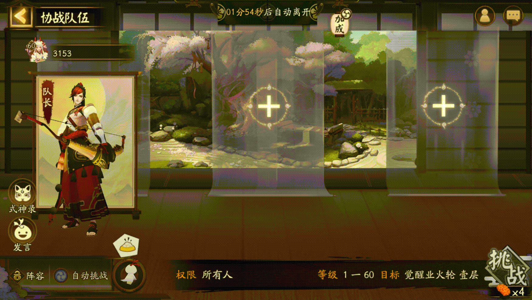 ☆【曜之阁】级全新组队场景「曜夜盈辉」登场☆