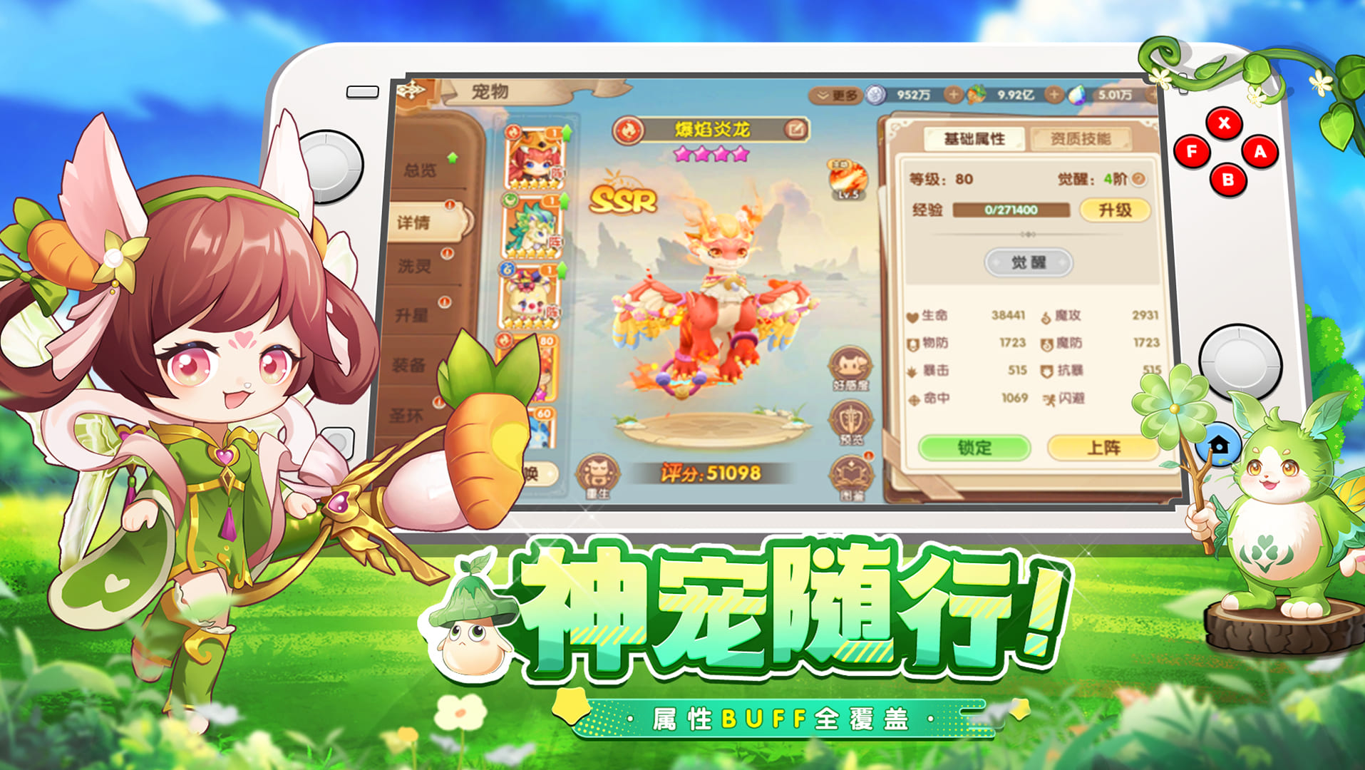萌宠来袭！《不休的勇士》删测倒计时1天！