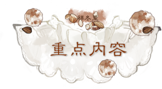 平行服公告 | 一梦江湖X“奈雪的茶”联动上线，第三届兔儿爷争霸赛即将开赛~