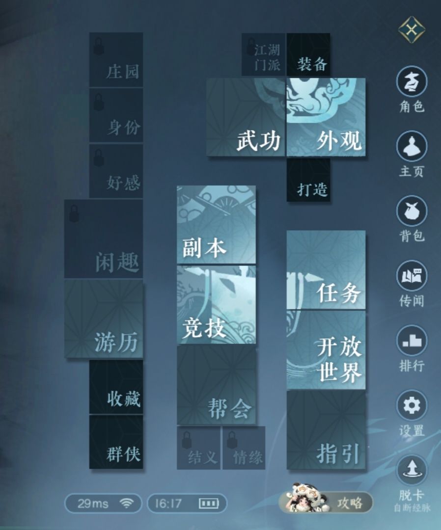 【群侠会-水遨】寻梦测首日6h游玩评测（全玩法简览-更新中）