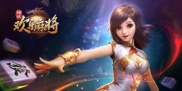 欢乐麻将：清一色学会这些技巧很简单
