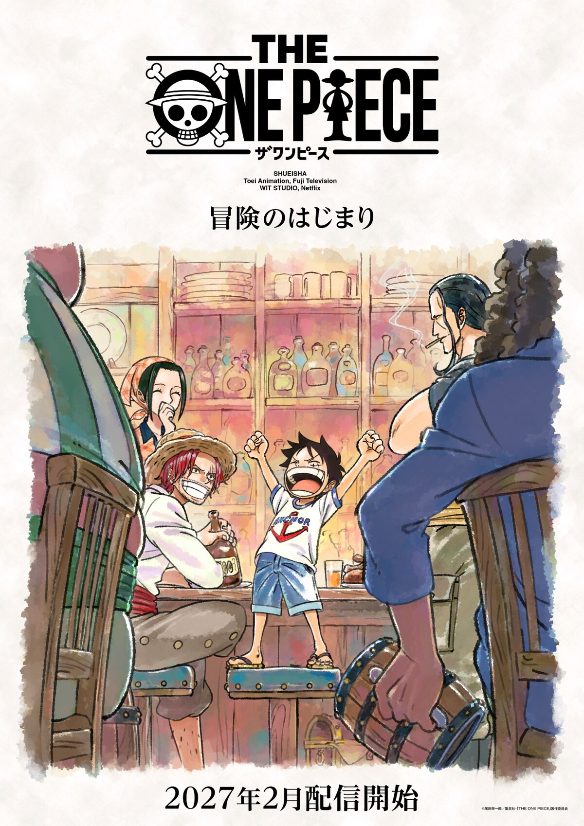 霸权社重制版《航海王》定档！「东海篇」全7话，顶级制作万众期待？