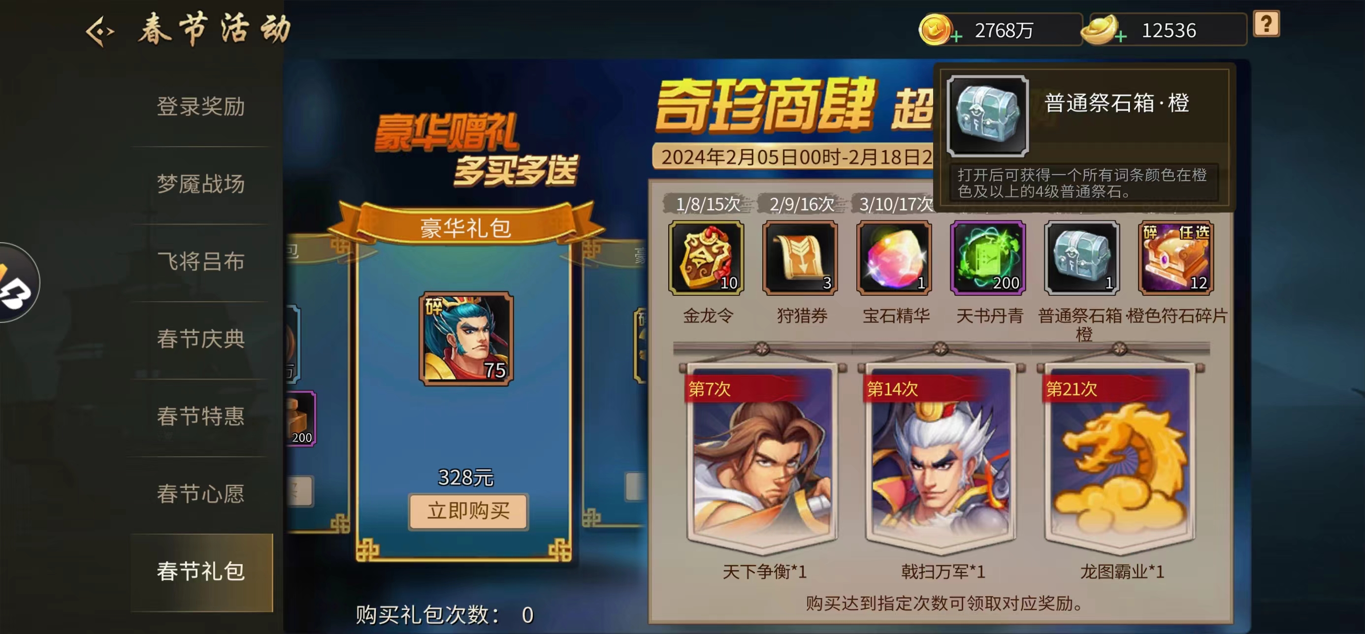 春节活动第一天 