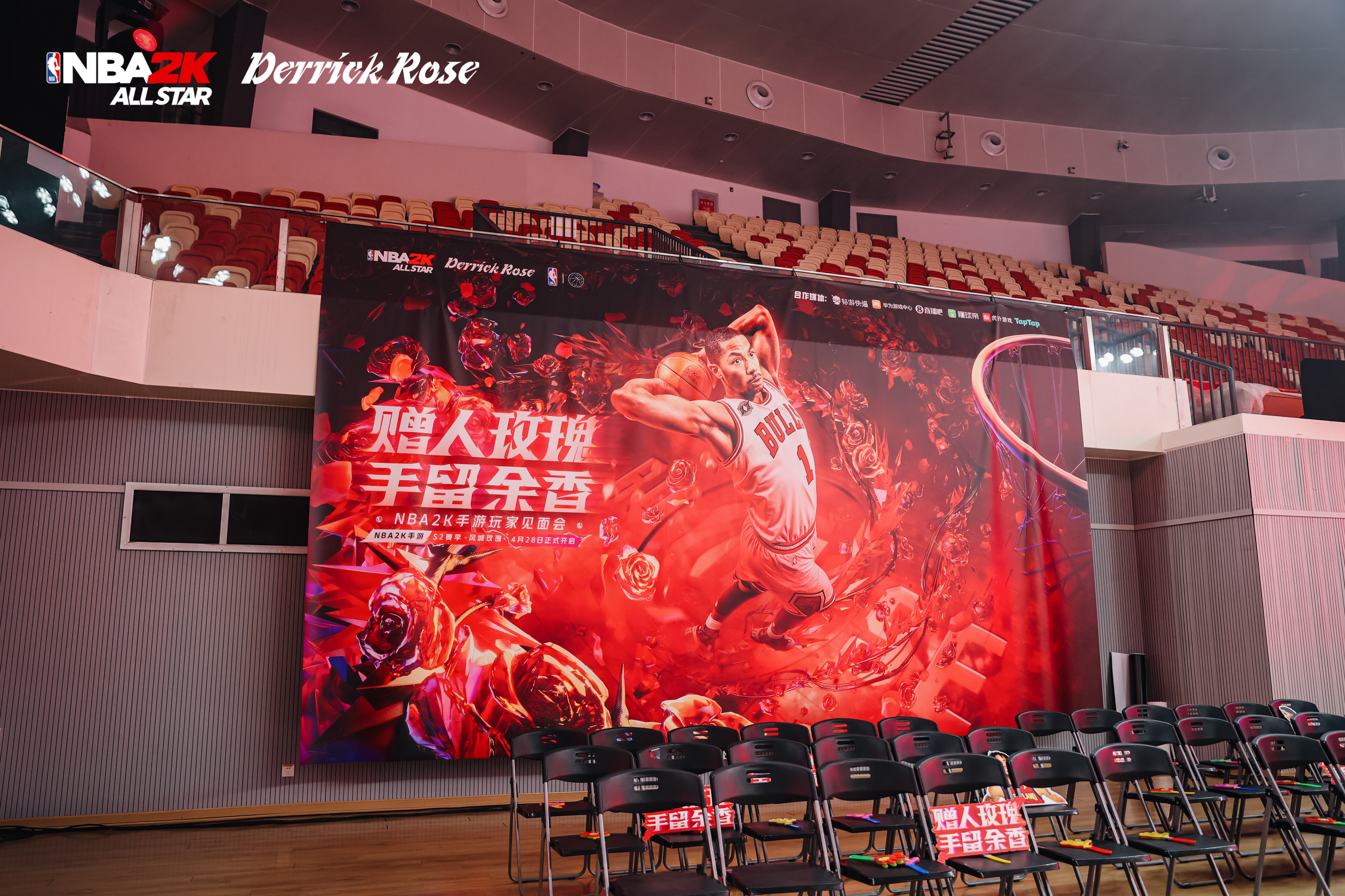NBA2K手游玩家见面会，直击罗斯中国行