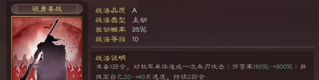 《三国志战略版》提高武将速度属性，就能获得主动权！