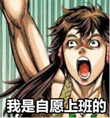 【活动】五一劳动节！谁是最佳劳模？