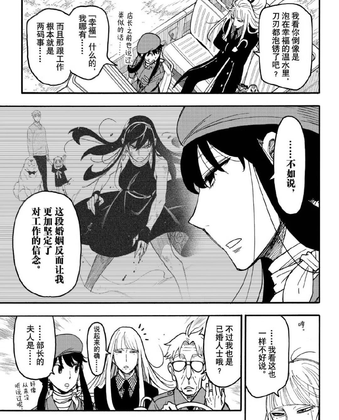 《间谍过家家》漫画116话：“花园”歼灭任务开始！新同事却刺杀约尔？