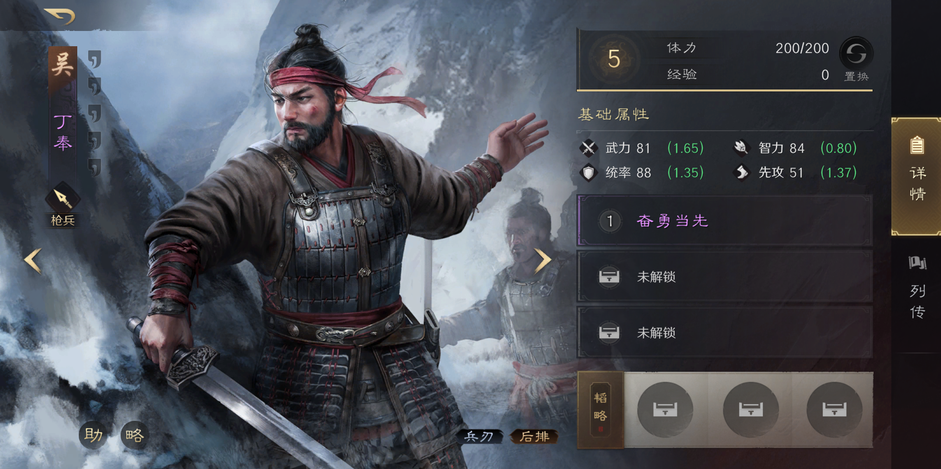 S1新人必看！三谋最新最细丁奉攻略介绍及阵容推荐
