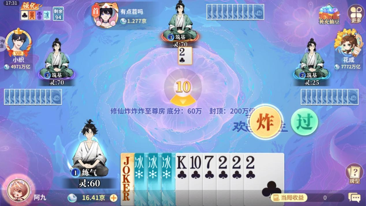 灵气修仙 全新玩法来袭！你从未体验过的修仙体验【修仙炸炸炸】玩法介绍