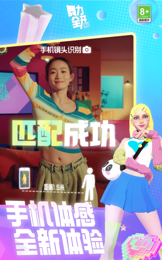 随时随地 舞力全开！《舞力全开：派对》预约正式启动！