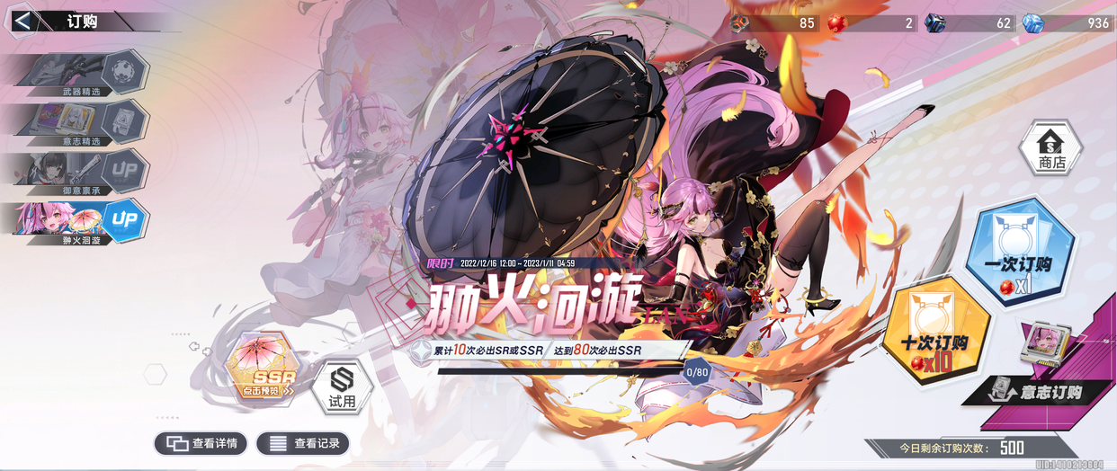 幻塔：2.4版本武器组建攻略，冰队玩家看过来