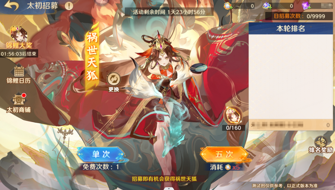 三界速报|极乐迷梦活动