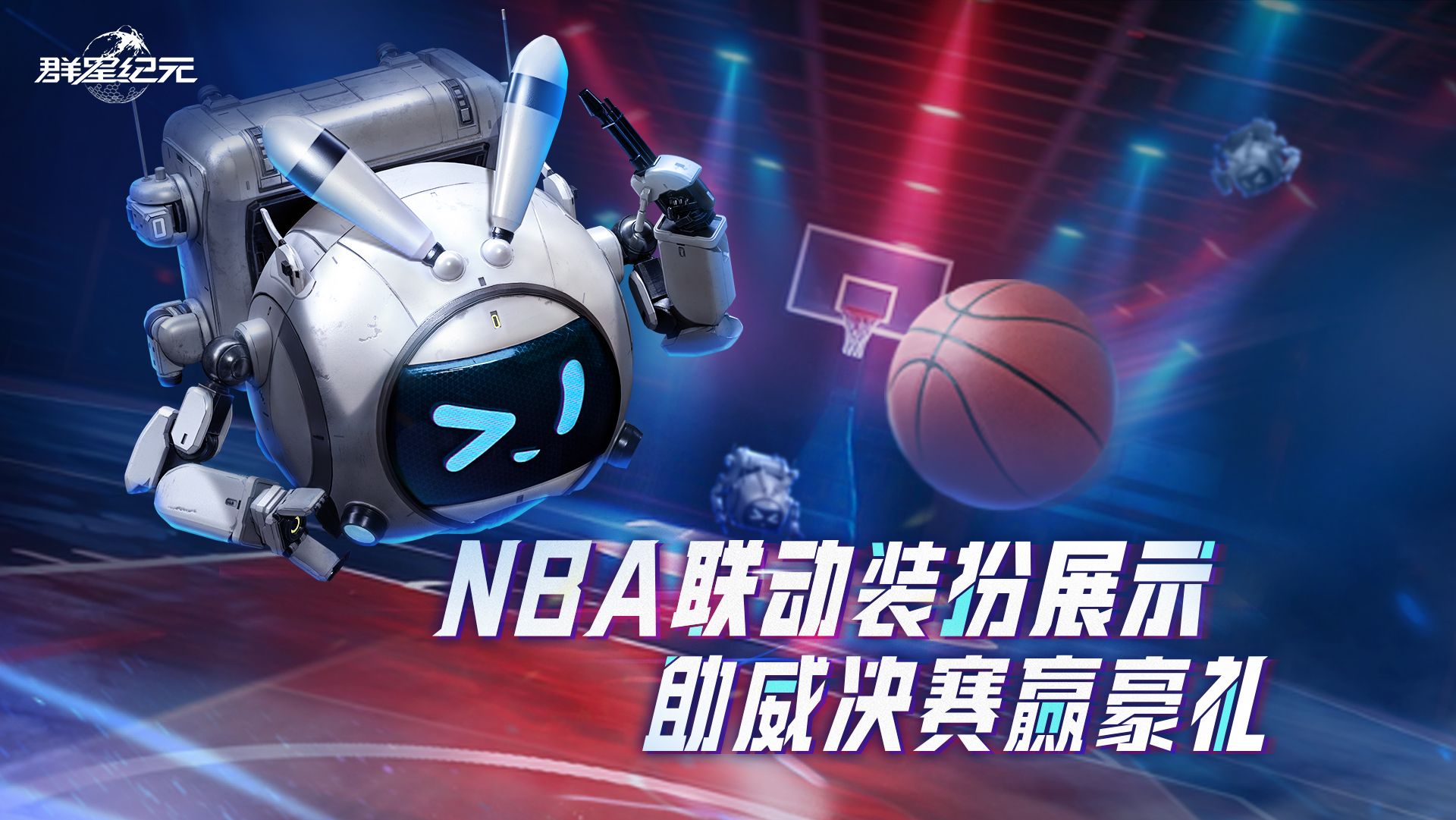 NBA总决赛已打响，指挥官有自己的助威方式！
