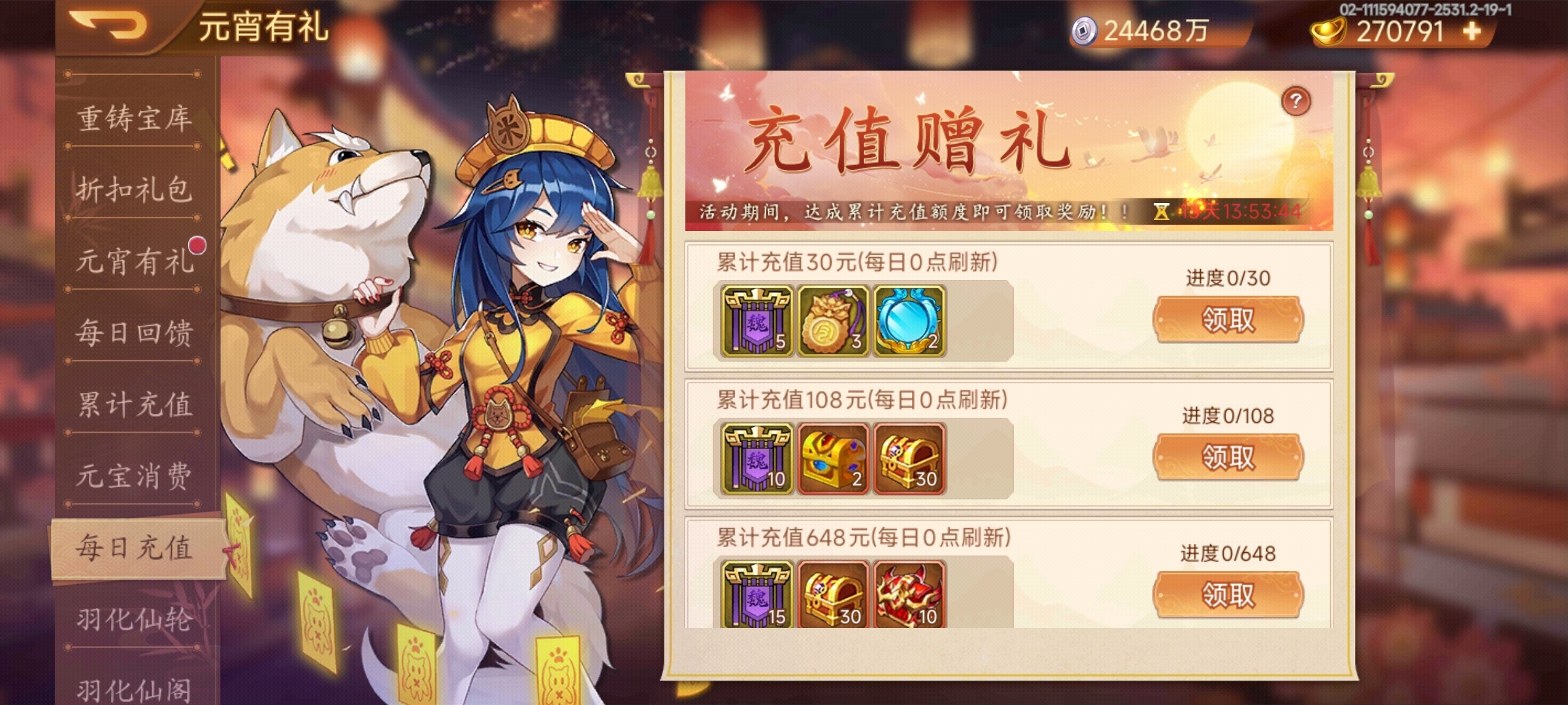 【精彩活动】《乱世曹操传》元宵活动预告 2.7