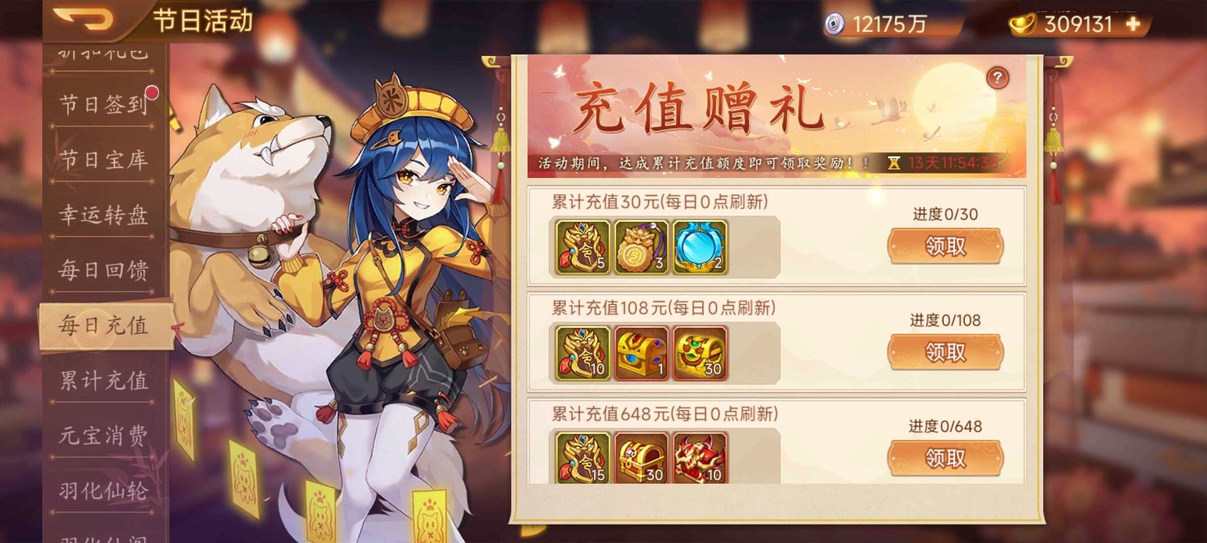 【精彩活动】《乱世曹操传》周活动预告 1.16