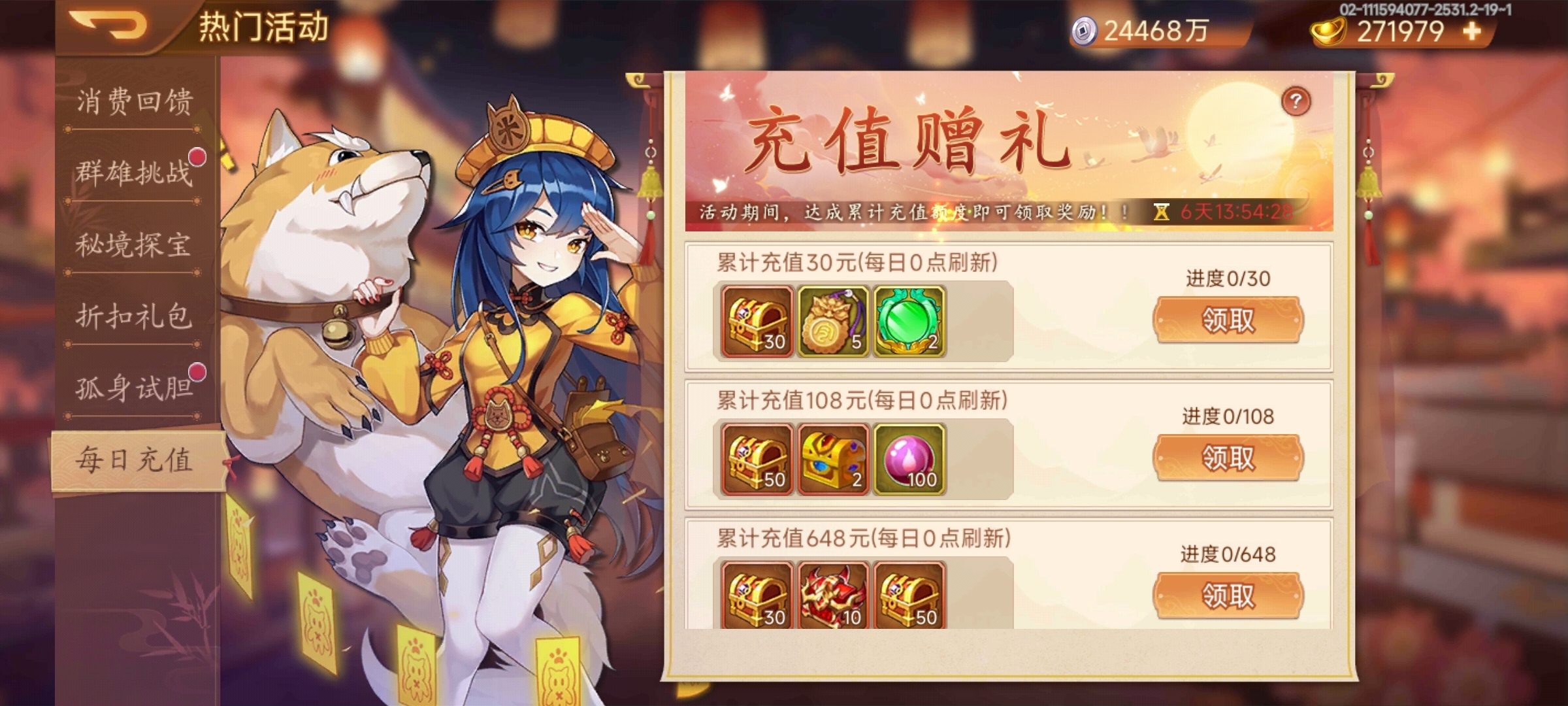 【精彩活动】《乱世曹操传》周活动预告 2.21