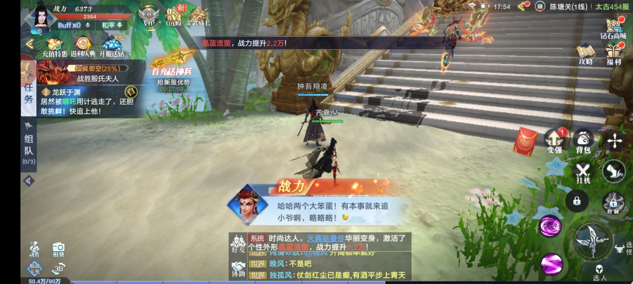 《太古封魔录2》：封魔再起，承袭太古！