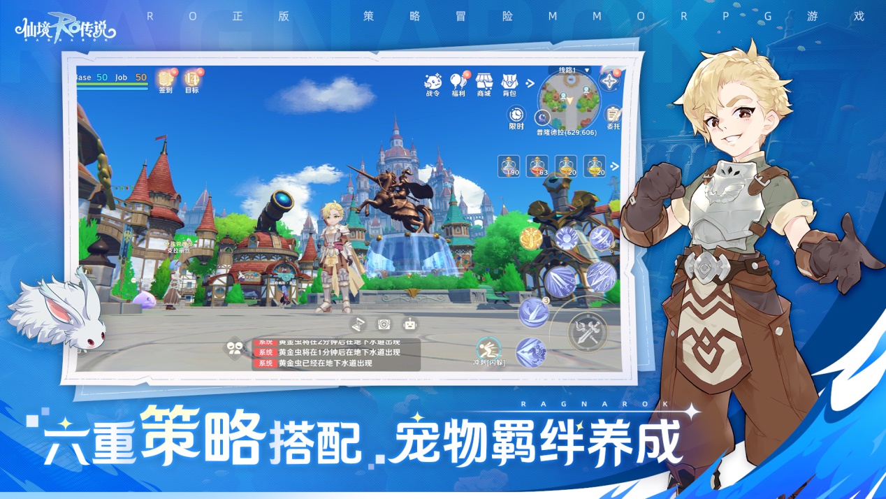 22载RO情怀，初心不改！《仙境传说：初心》预约现已开启！