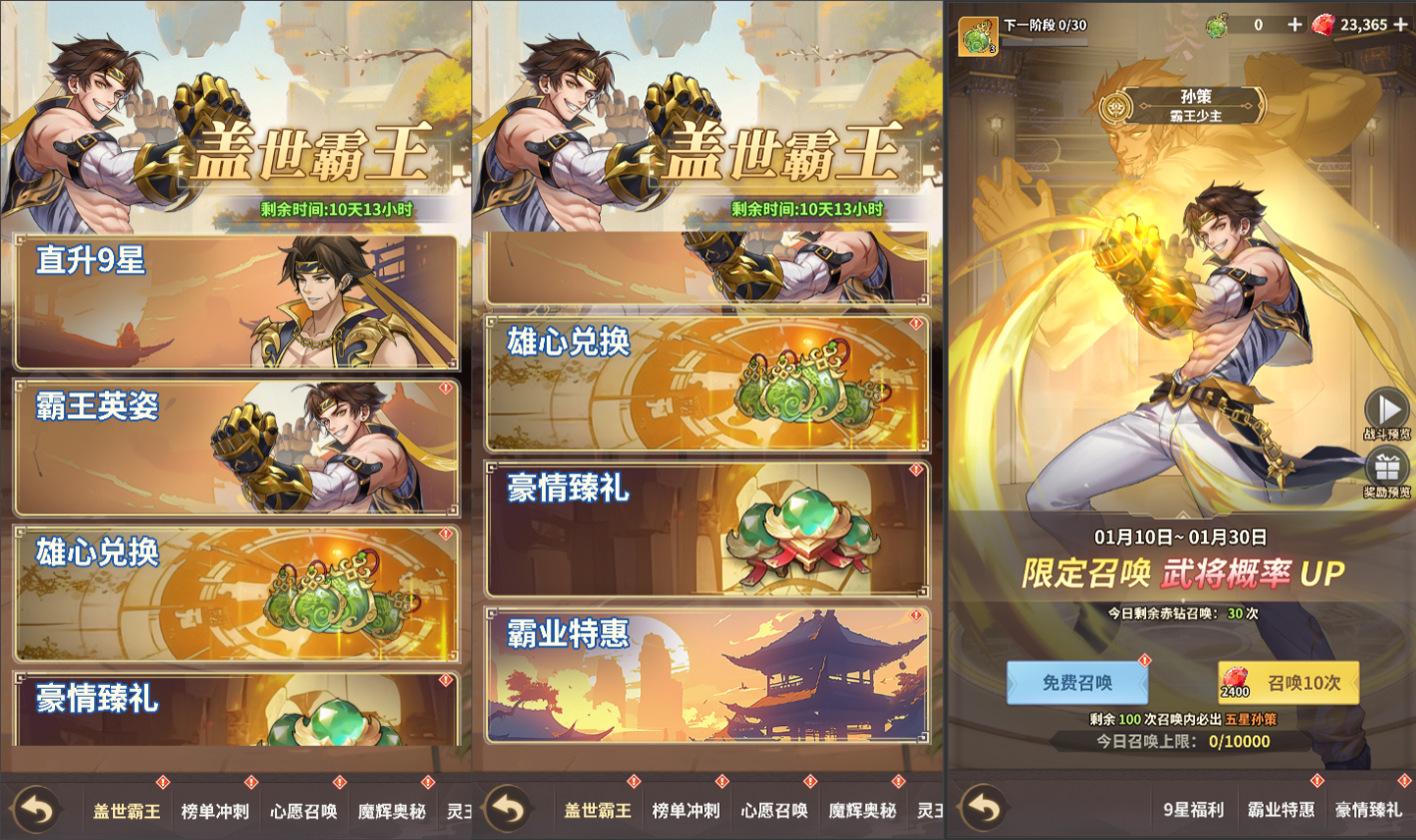 【更新爆料】《天下争霸-三国志》新春版本先行爆料