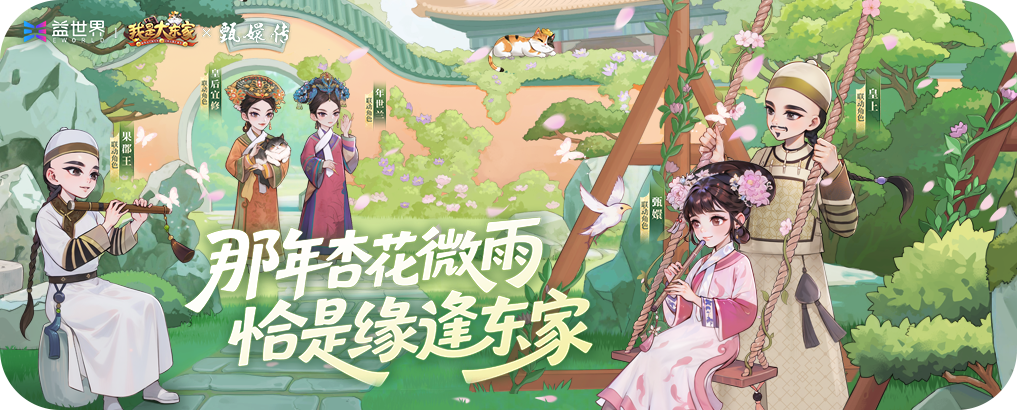 活动预告 | 繁华盛世特别活动抢先看，猜灯谜再度来袭！
