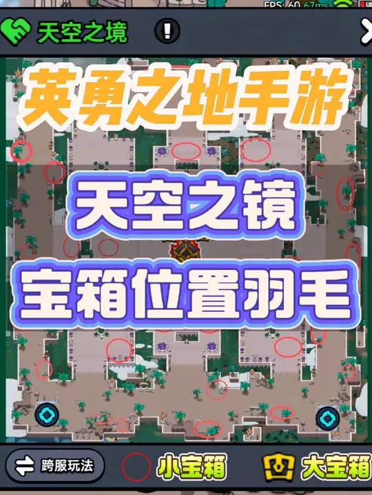 天空之境宝箱位置快速跑羽毛