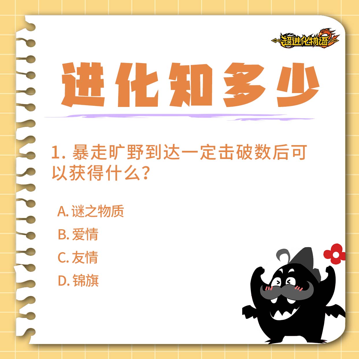 最懂超进化的探索者在哪里~