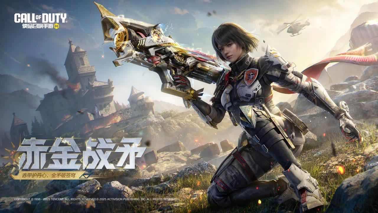 手游日报0726：QQ飞车手游年中盛典活动陆续开启；使命召唤手游传说级武器返场