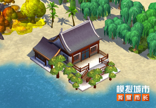 《模拟城市：我是市长》为你的城市筑一方中式庭院