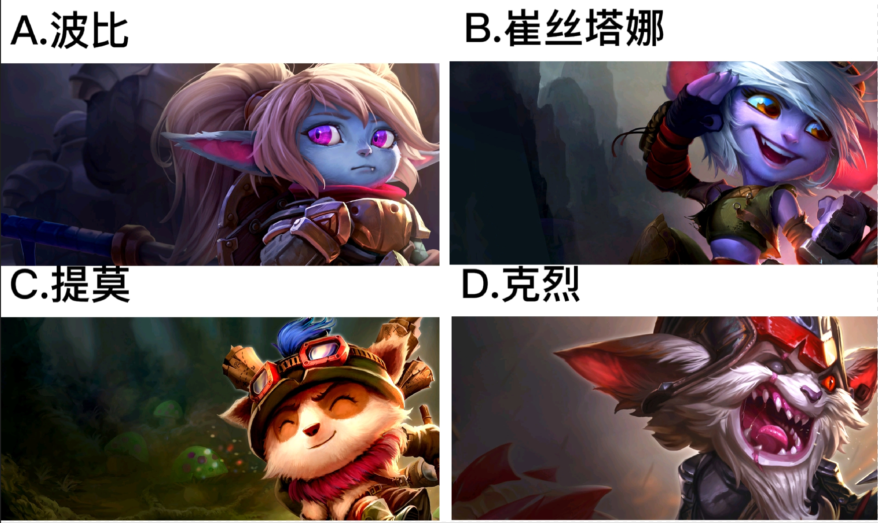 【已开奖】四星约德尔人中你最喜欢哪一个？
