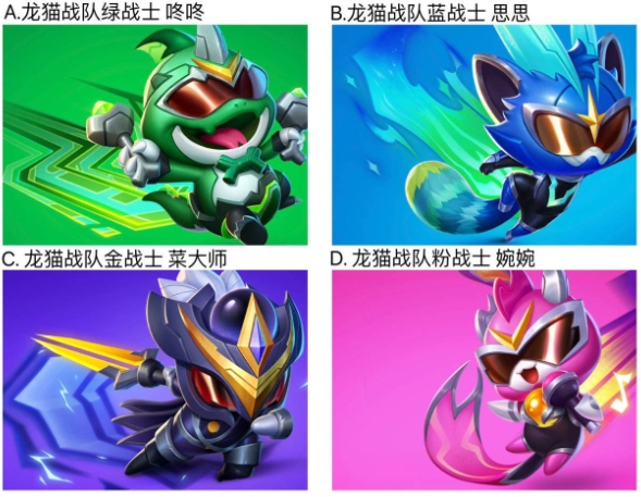 【已开奖】龙猫战队系列小小英雄中你最喜欢哪个？