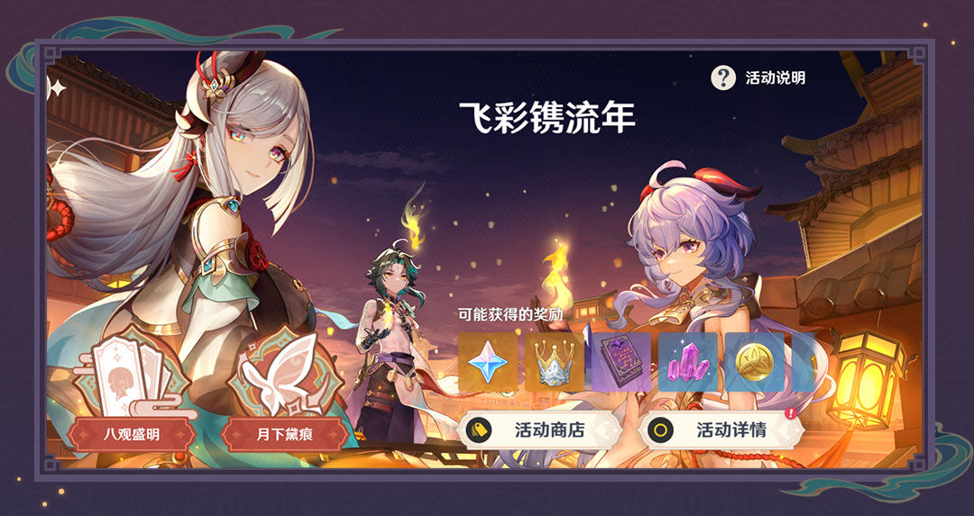 原神海灯节正式开启，国内外好评如潮,连老外都沉迷了？