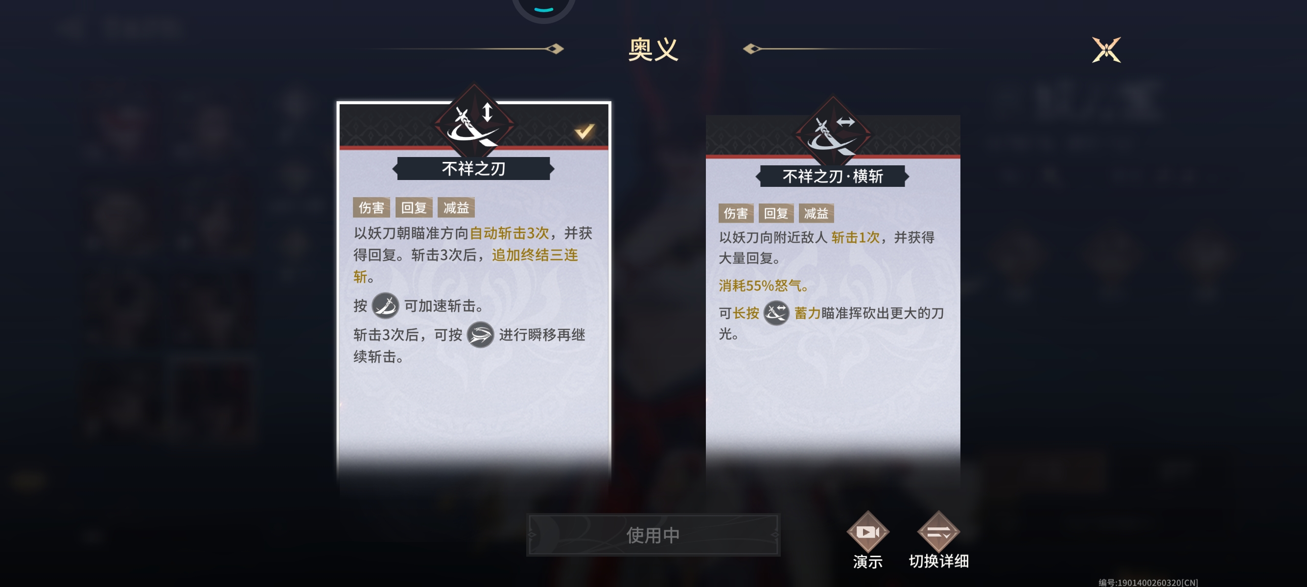 手游妖刀姬个人打法。#妖刀姬攻略征集#